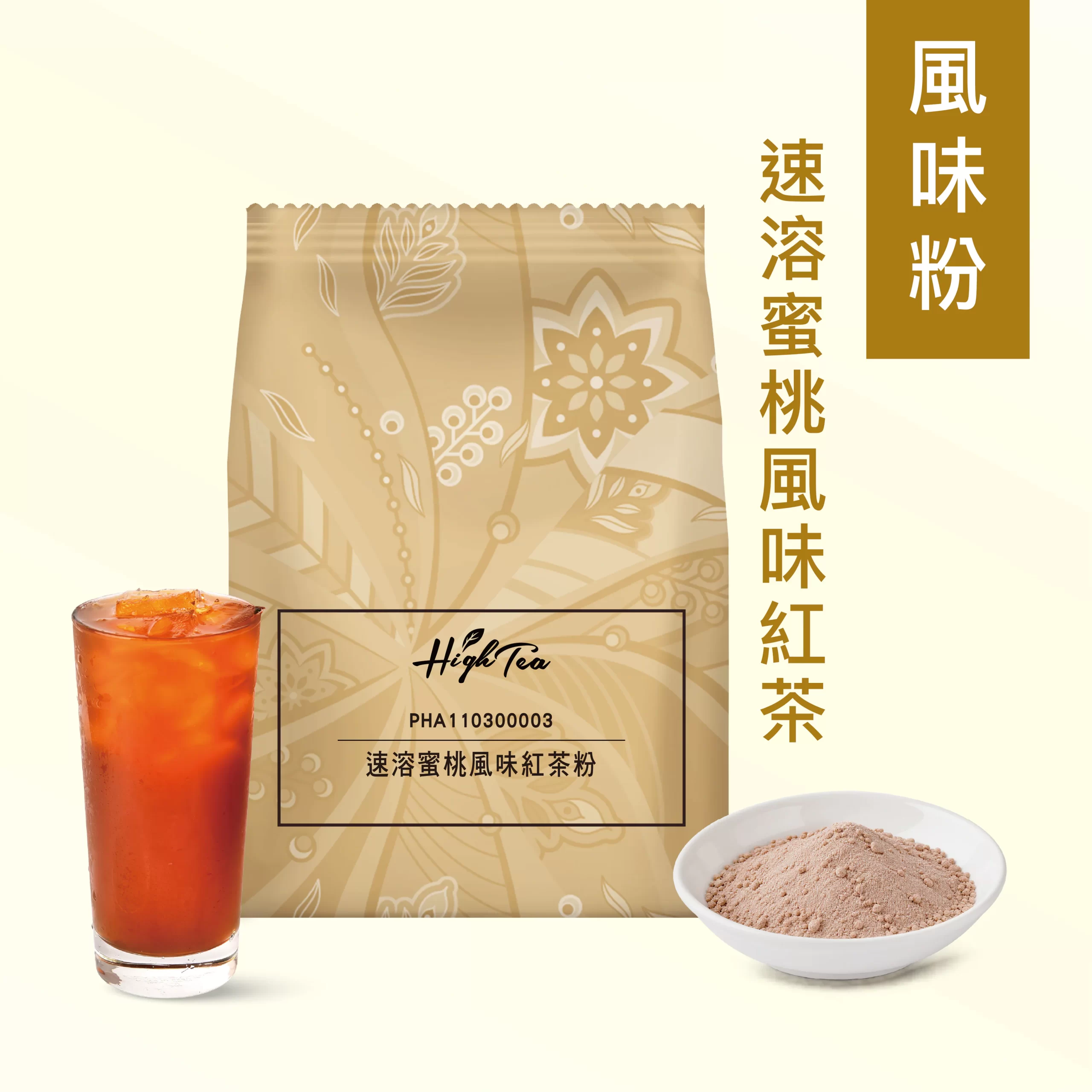 商用奶茶粉冲泡比例的粉水比例与杯量参考
