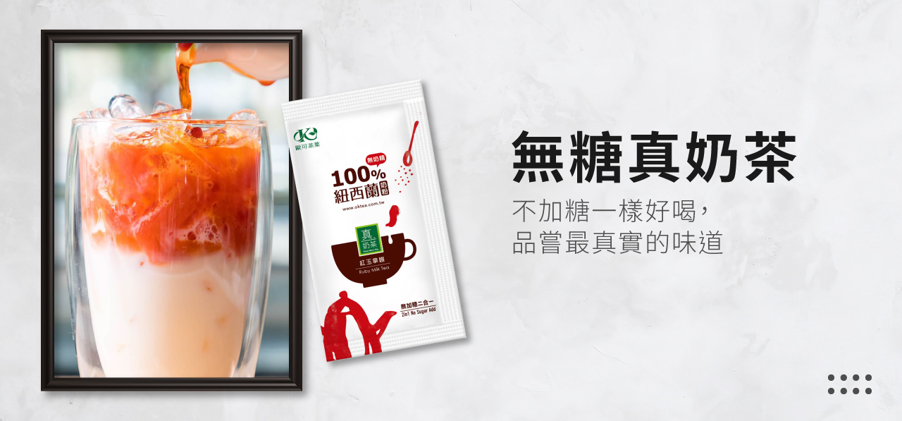 奶茶粉椰果奶茶做法的粉水比例与杯量参考