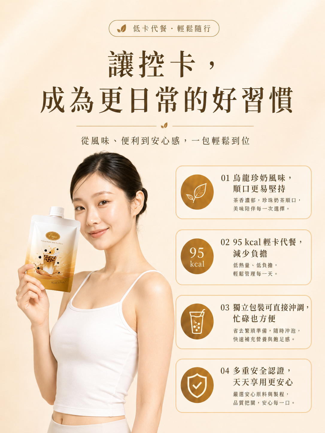 低糖奶茶粉的粉水比例与杯量参考