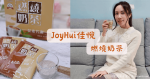 奶茶粉冲好后能放多久的粉水比例与杯量参考