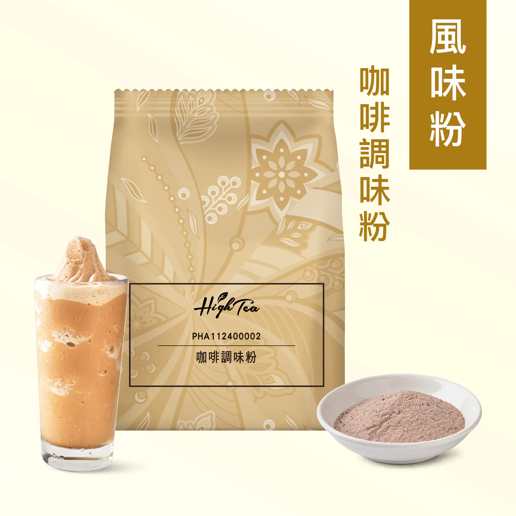 奶茶粉怎么保存？防潮、避光与密封要点 奶茶粉 奶茶粉怎么保存