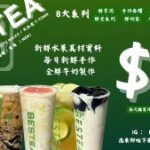奶茶粉仙草奶茶做法:苦香与奶甜如何平衡