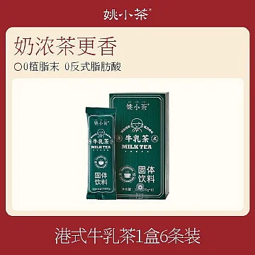 奶茶粉怎么冲更浓郁的粉水比例与杯量参考