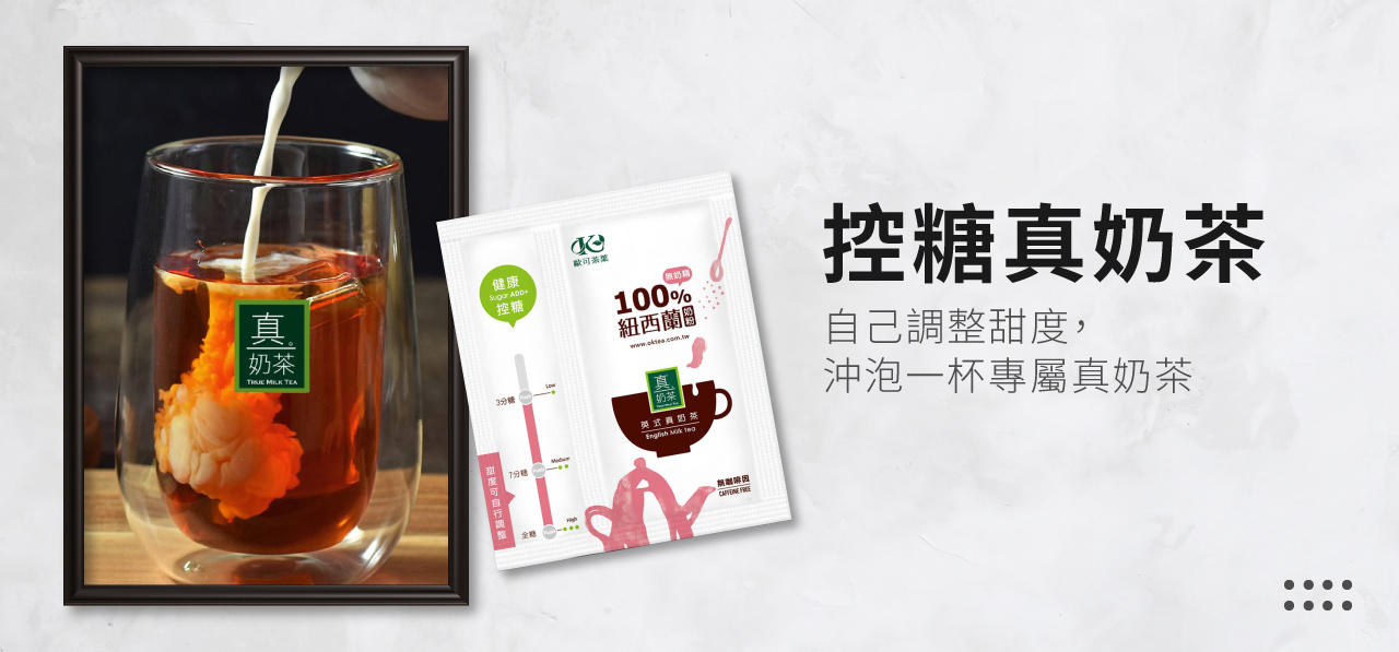 椰香奶茶粉怎么冲的粉水比例与杯量参考
